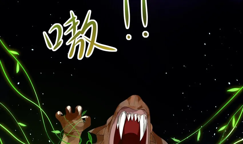 第5话 人品爆发 第92页