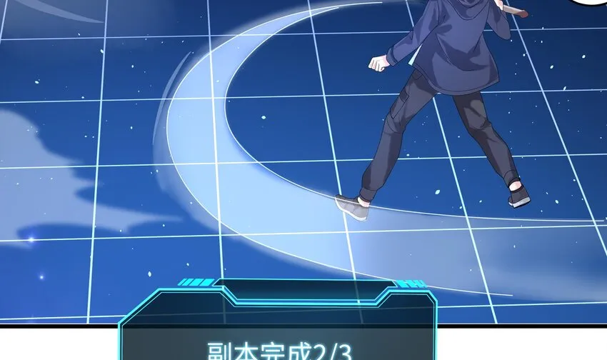第5话 人品爆发 第95页