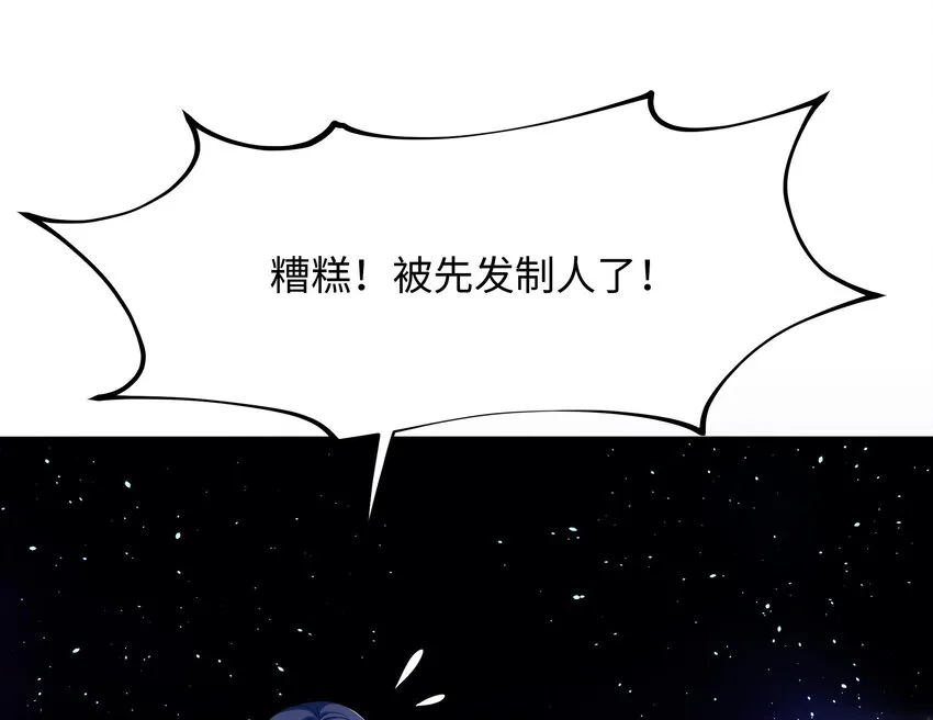 第5话 人品爆发 第109页