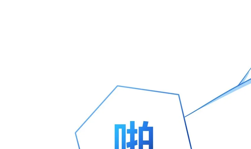 第5话 人品爆发 第112页