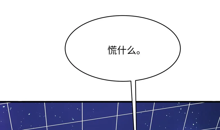 第5话 人品爆发 第114页