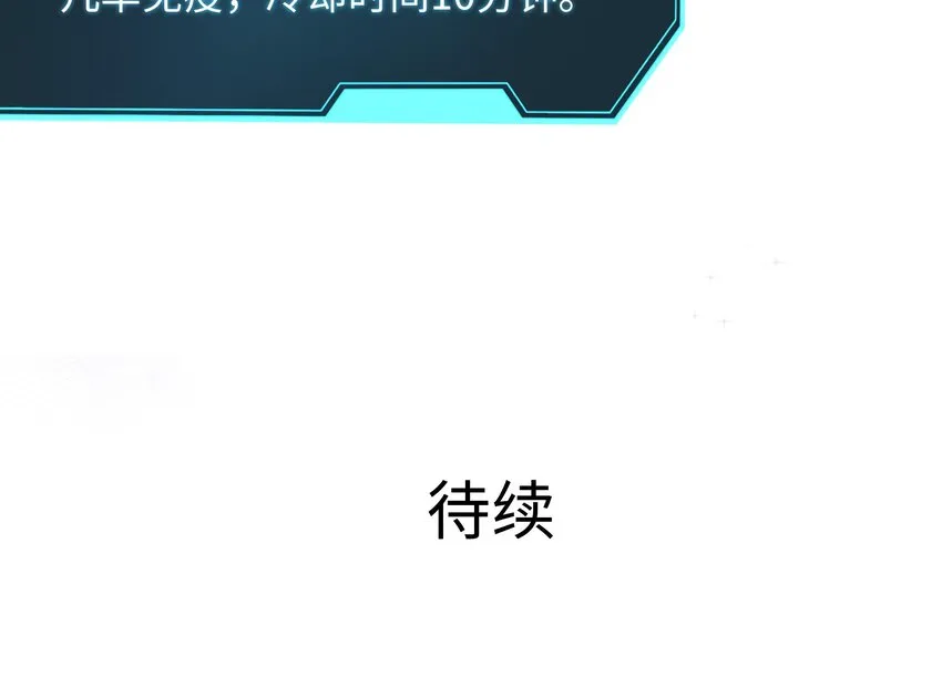 第5话 人品爆发 第123页