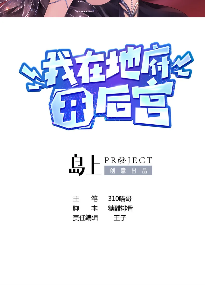 第四话 妹子是我的了 第2页