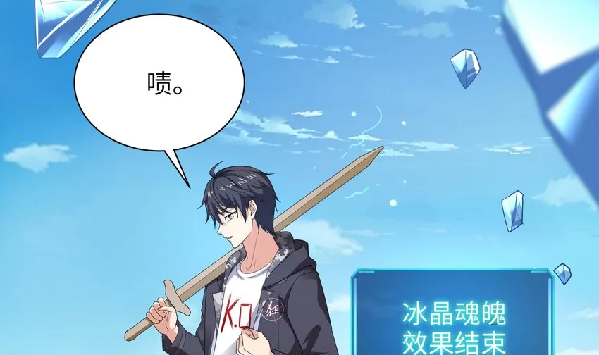 第四话 妹子是我的了 第18页