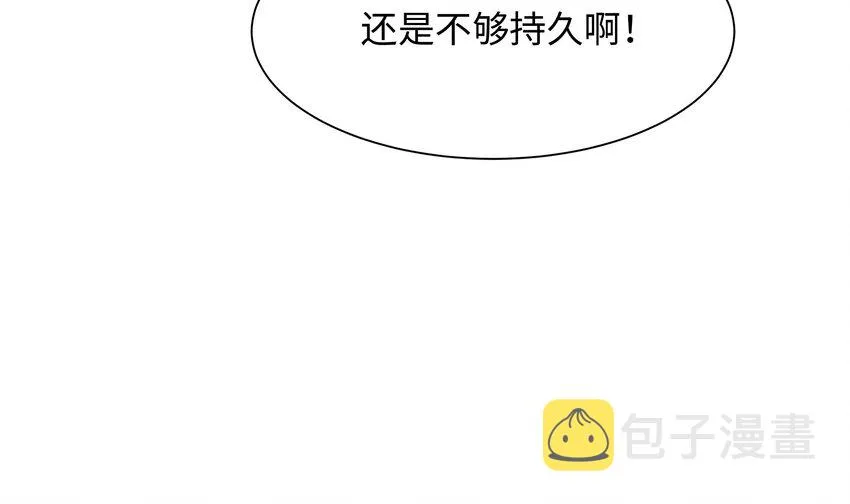 第四话 妹子是我的了 第20页