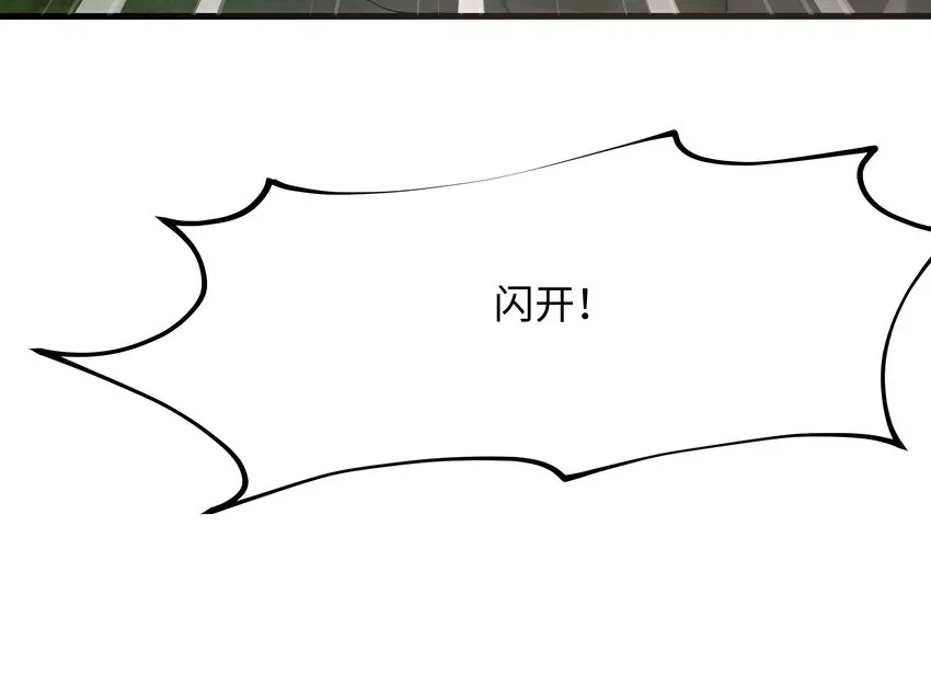 第四话 妹子是我的了 第23页