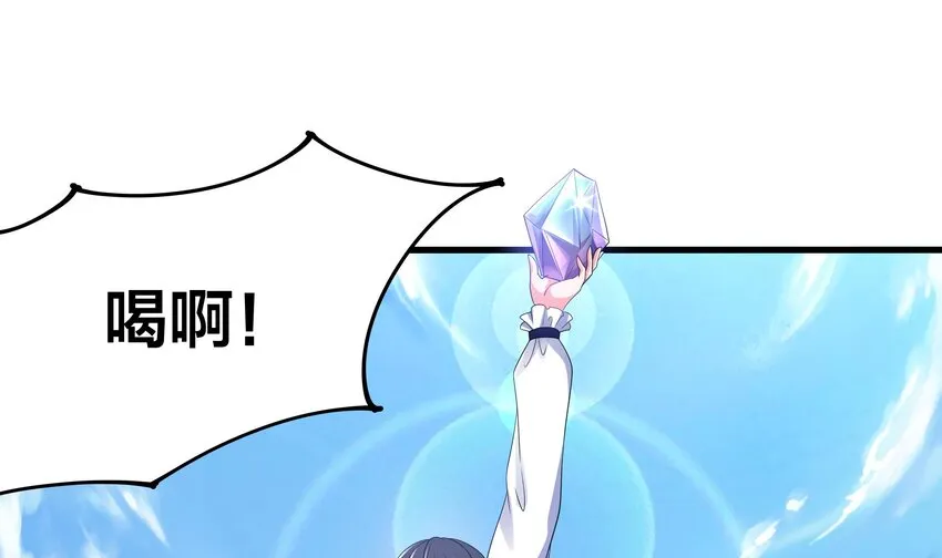 第四话 妹子是我的了 第24页