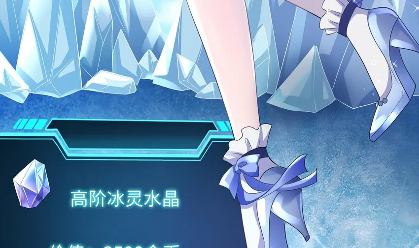 第四话 妹子是我的了 第37页