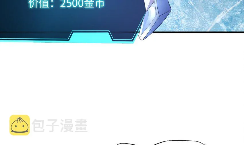 第四话 妹子是我的了 第38页