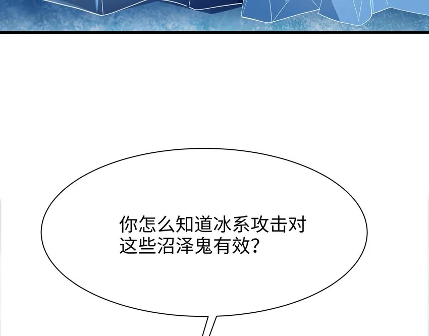 第四话 妹子是我的了 第42页