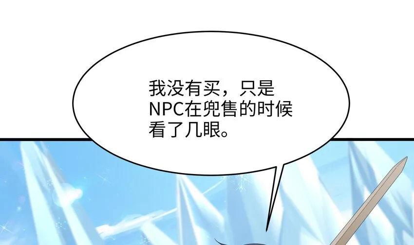 第四话 妹子是我的了 第54页