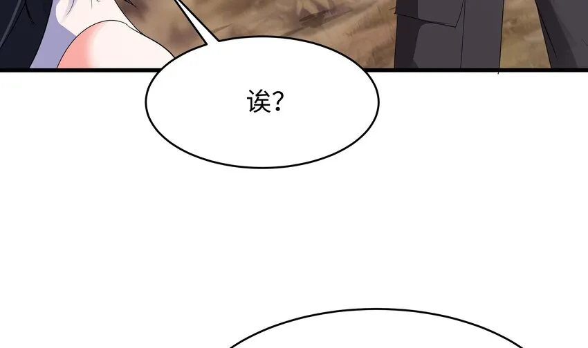 第四话 妹子是我的了 第57页
