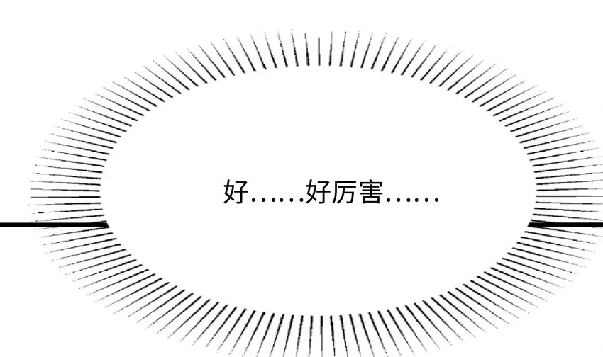 第四话 妹子是我的了 第61页