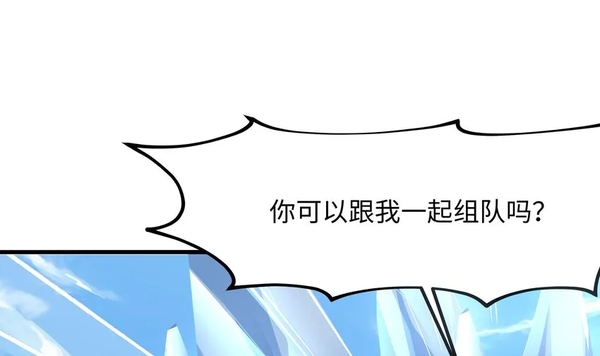 第四话 妹子是我的了 第66页
