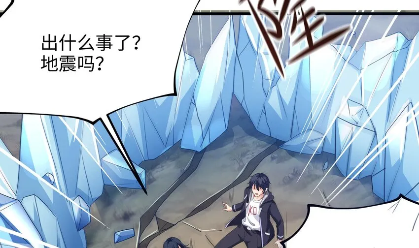 第四话 妹子是我的了 第88页
