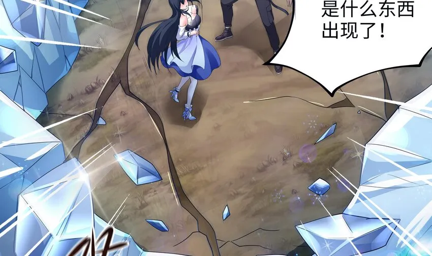 第四话 妹子是我的了 第89页