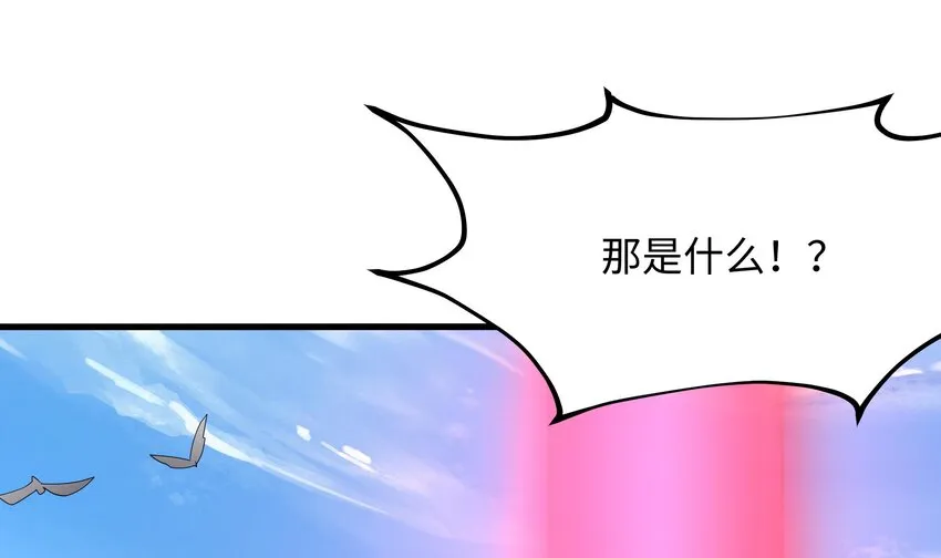 第四话 妹子是我的了 第91页