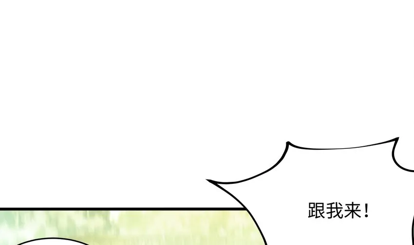 第四话 妹子是我的了 第99页