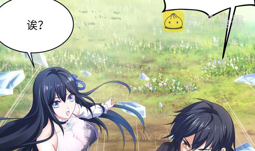第四话 妹子是我的了 第100页