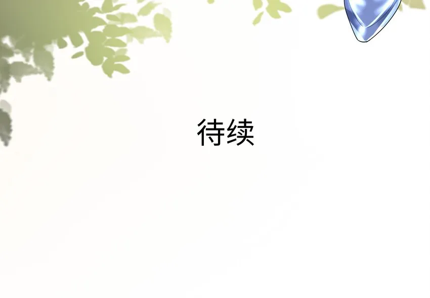 第四话 妹子是我的了 第110页