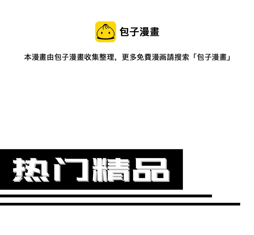 第四话 妹子是我的了 第112页