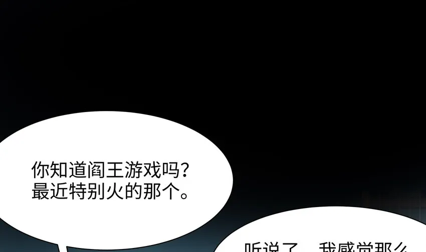 第三话 放开那个妹子 第3页