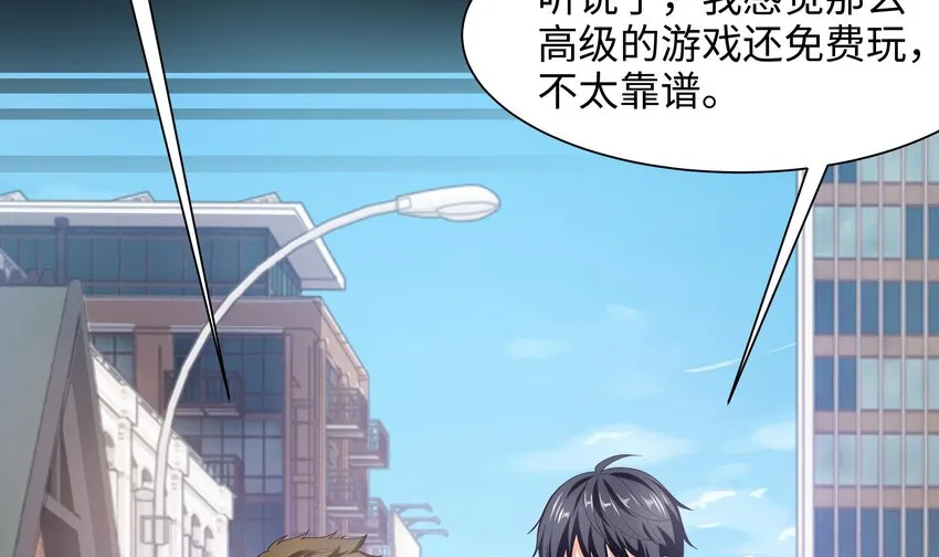 第三话 放开那个妹子 第4页