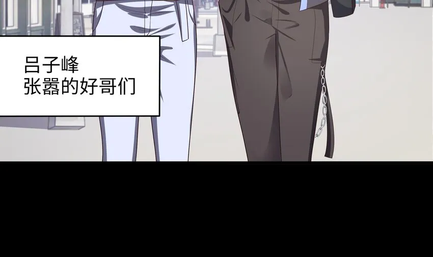 第三话 放开那个妹子 第6页