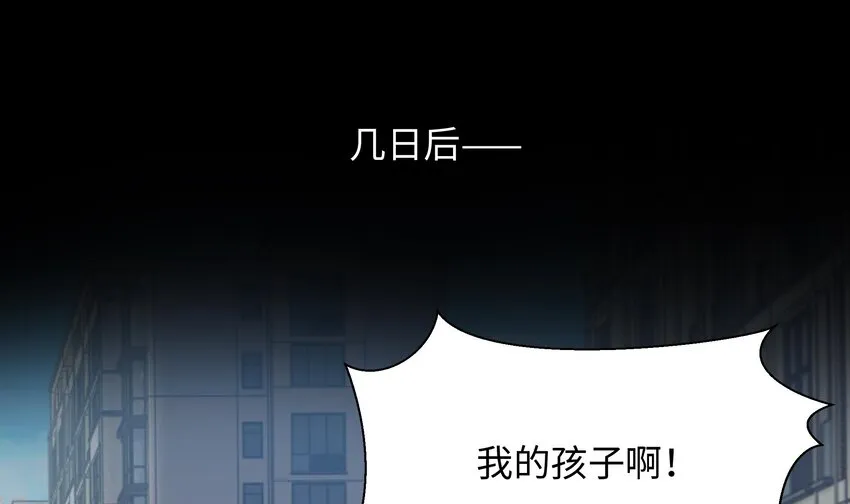 第三话 放开那个妹子 第10页