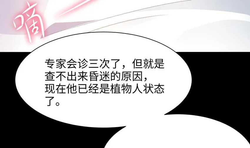 第三话 放开那个妹子 第18页