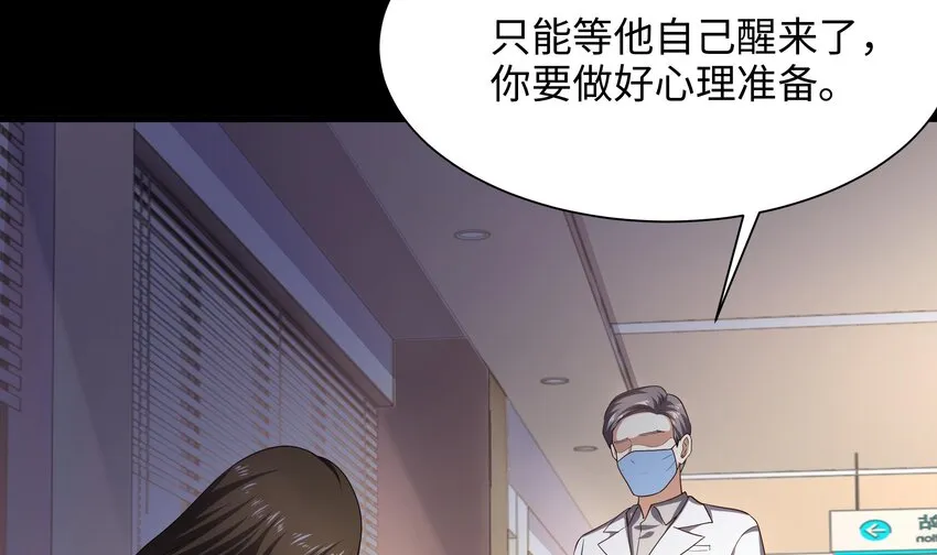 第三话 放开那个妹子 第19页