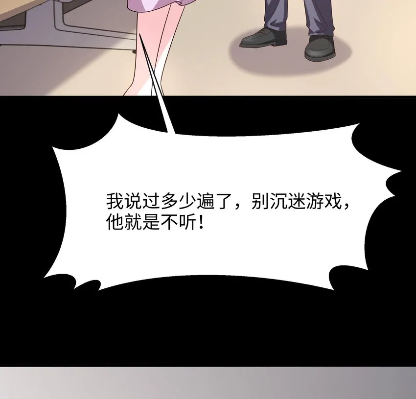 第三话 放开那个妹子 第21页