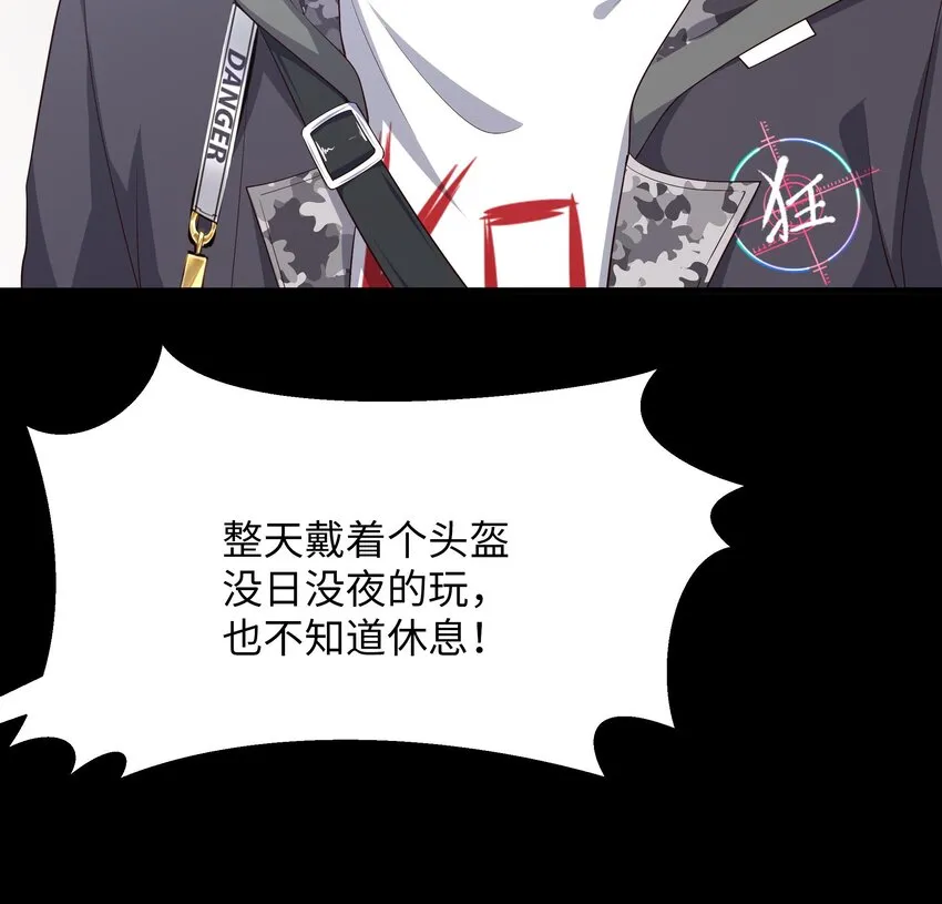 第三话 放开那个妹子 第23页
