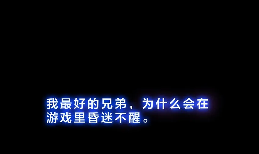 第三话 放开那个妹子 第24页