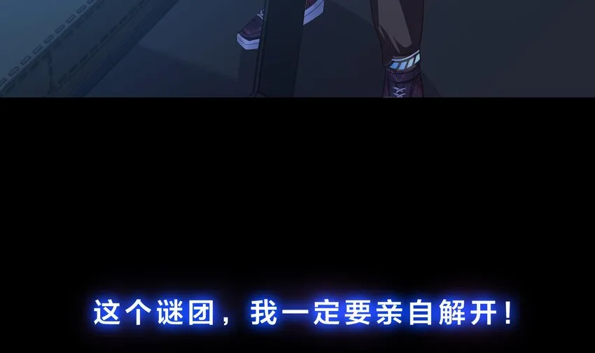 第三话 放开那个妹子 第28页