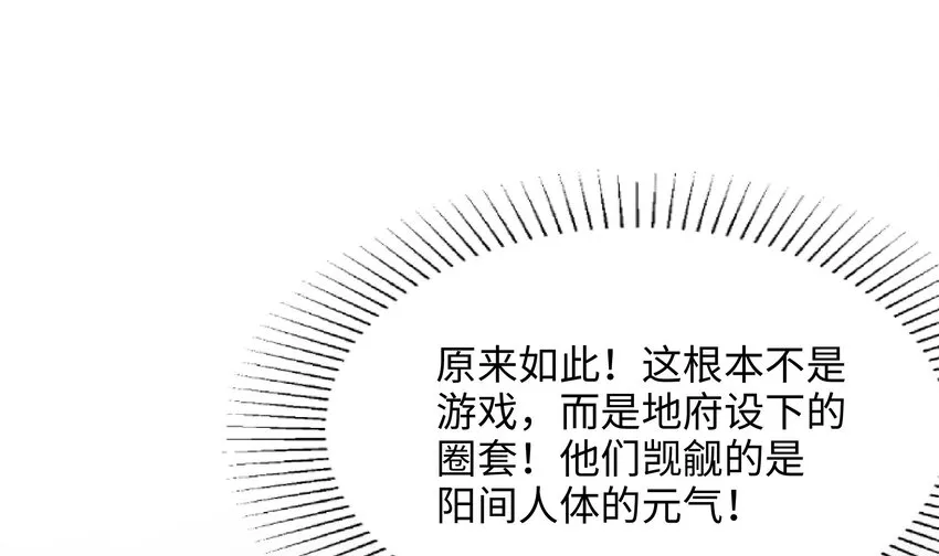 第三话 放开那个妹子 第36页