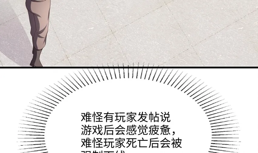 第三话 放开那个妹子 第39页