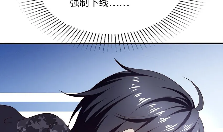 第三话 放开那个妹子 第40页