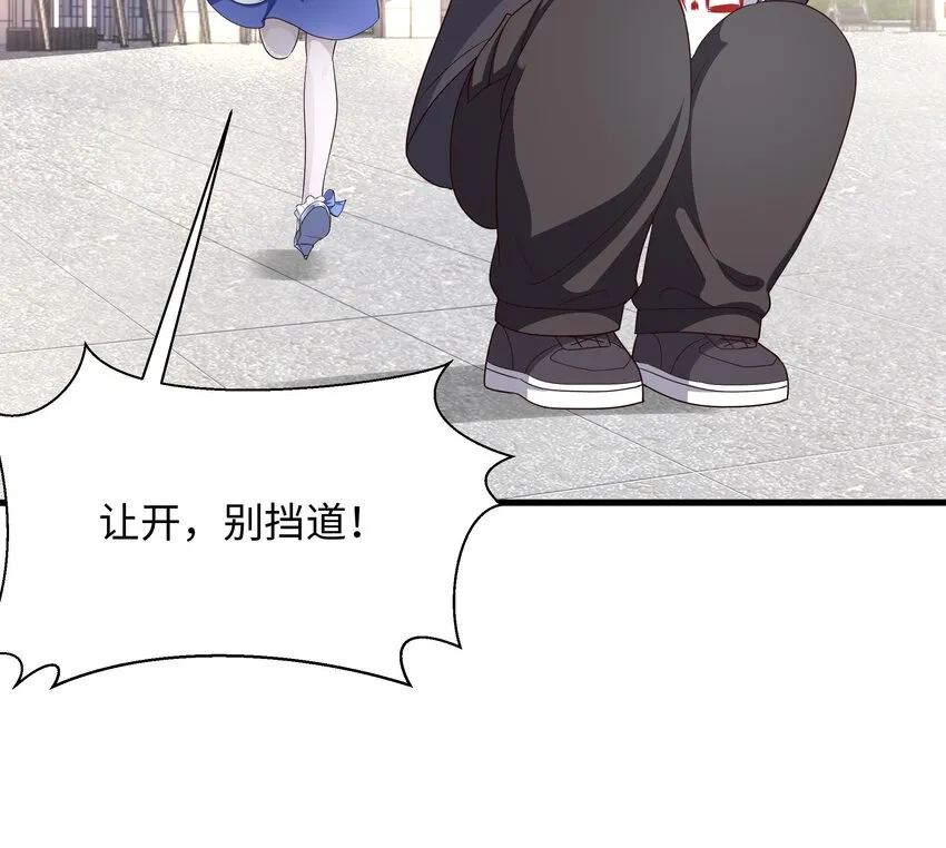 第三话 放开那个妹子 第47页