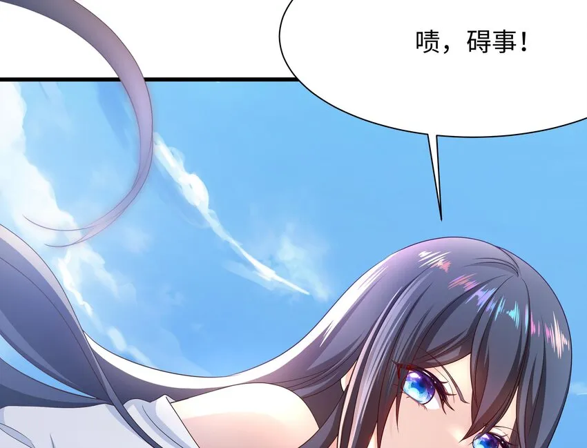 第三话 放开那个妹子 第57页