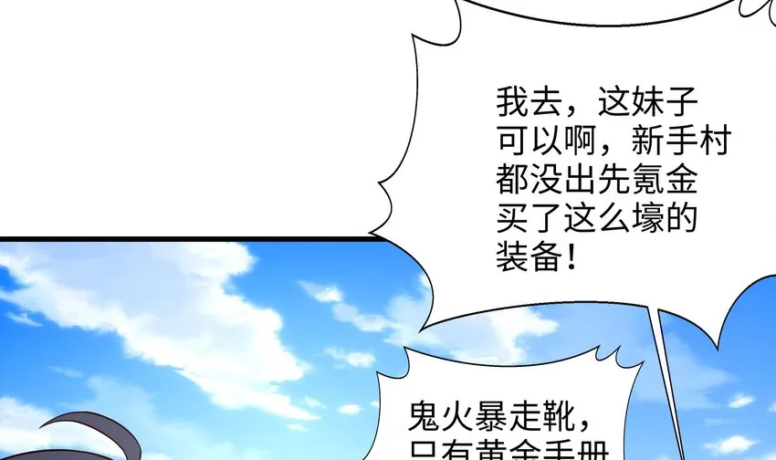 第三话 放开那个妹子 第63页
