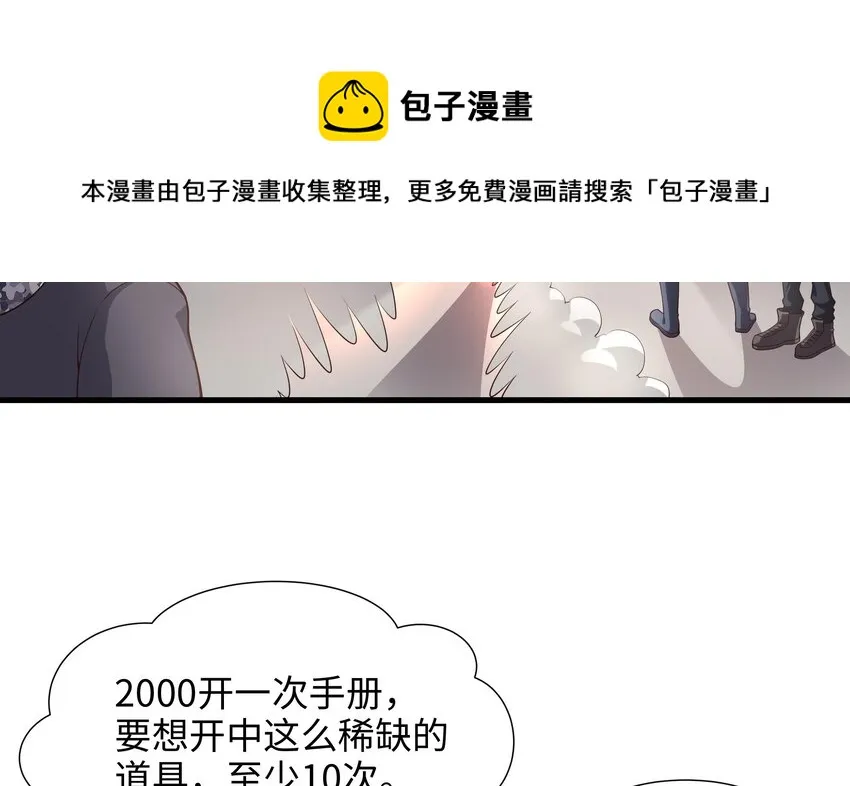 第三话 放开那个妹子 第65页