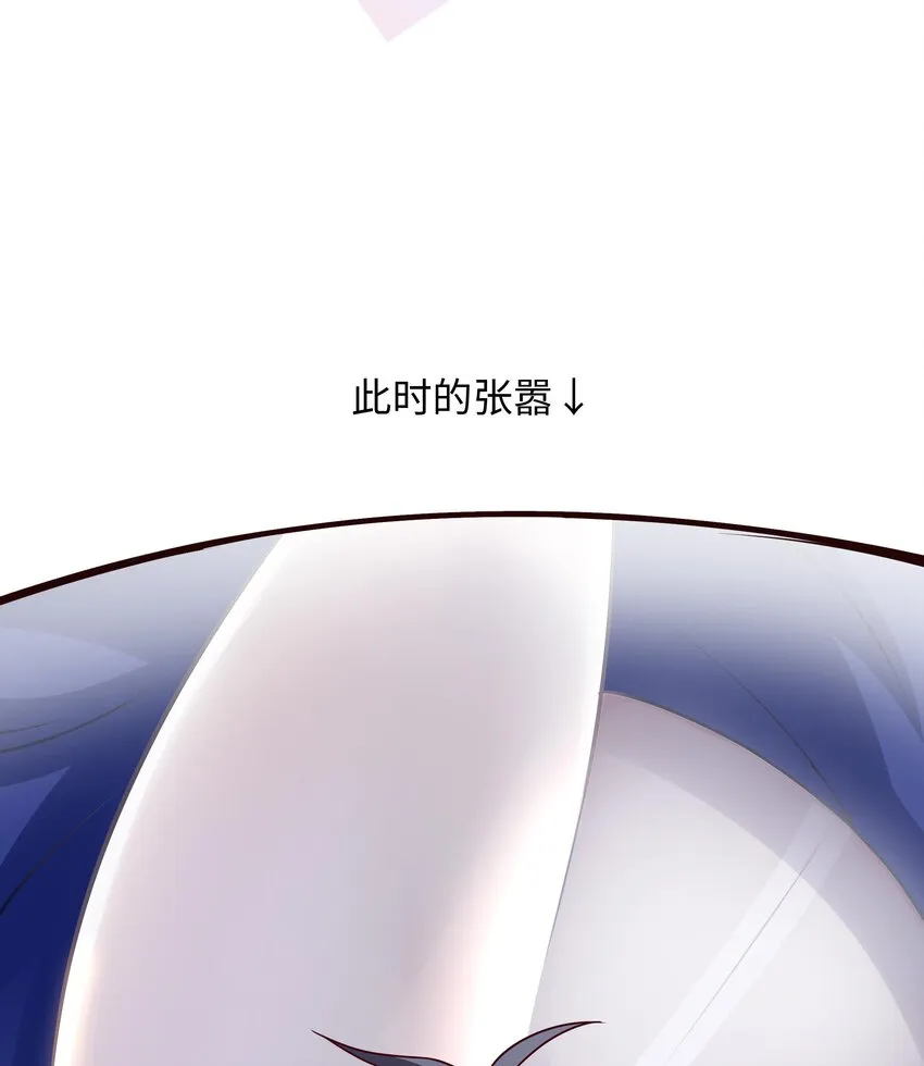 第三话 放开那个妹子 第67页