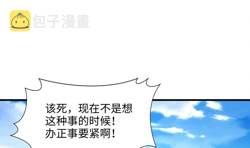 第三话 放开那个妹子 第69页