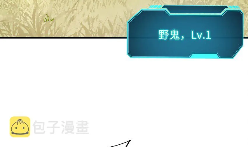 第三话 放开那个妹子 第75页