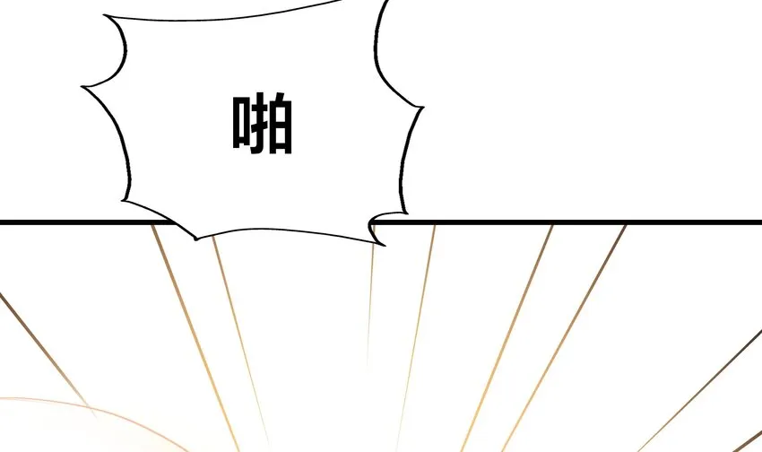 第三话 放开那个妹子 第76页