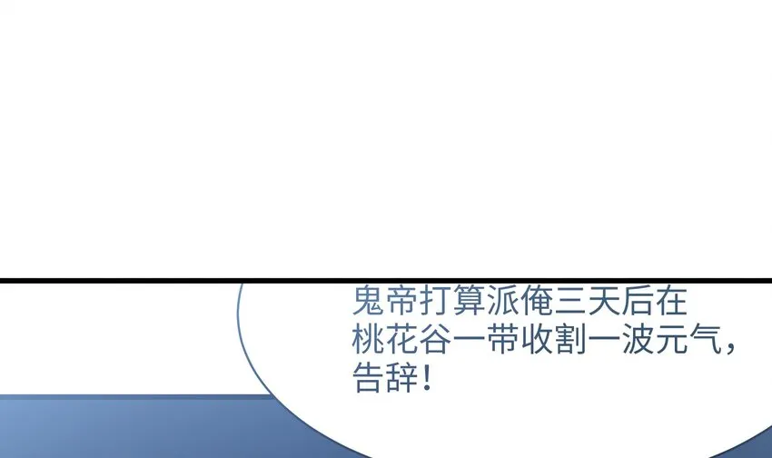 第三话 放开那个妹子 第81页