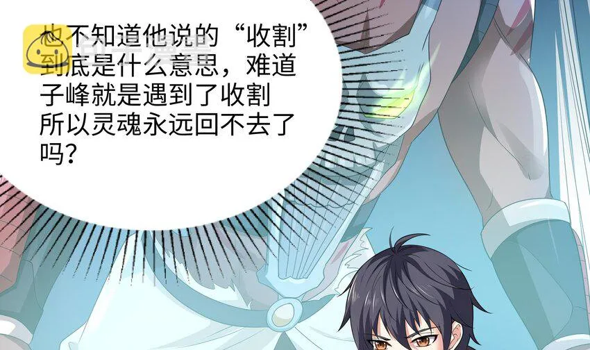第三话 放开那个妹子 第83页
