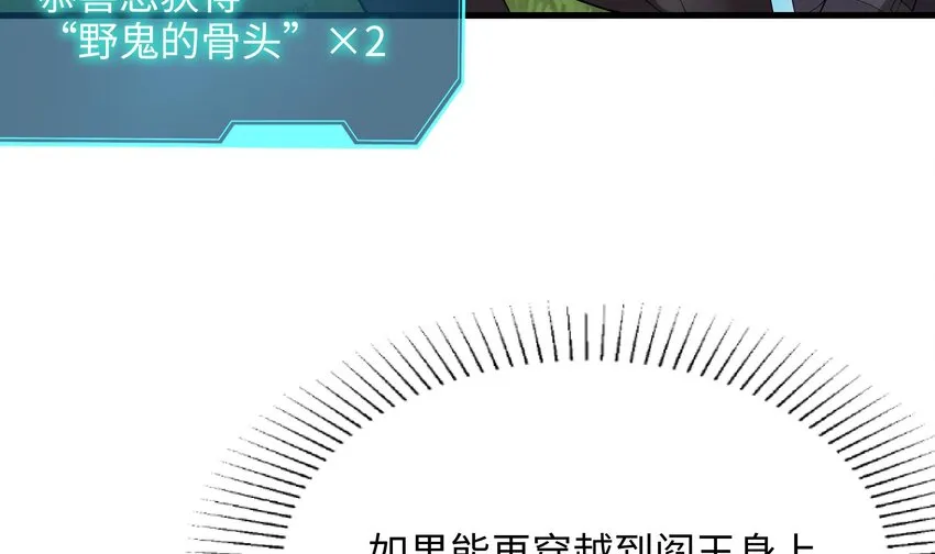 第三话 放开那个妹子 第85页