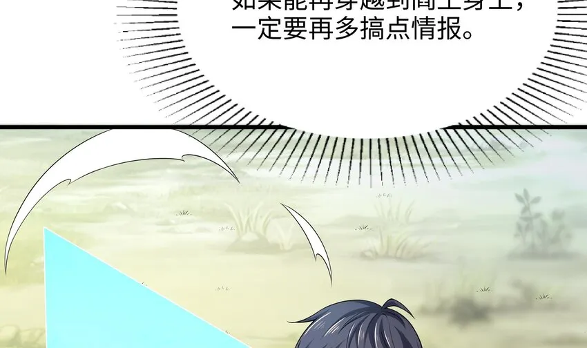 第三话 放开那个妹子 第86页